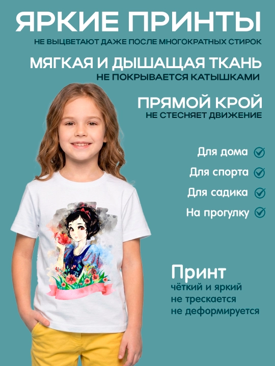 Футболка белая для девочки с принтом "Принцессы Диснея", 4-12 лет