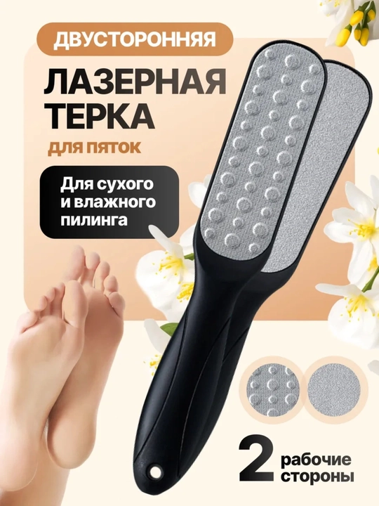 Двусторонний скребок для ног из пемзы, пемза с лезвием, пемза для чистки пяток