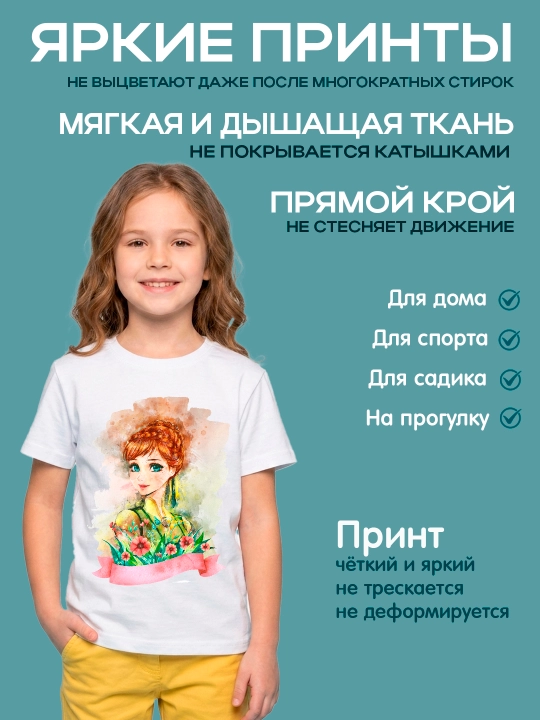 Футболка белая для девочки с принтом "Принцессы Диснея", 4-12 лет