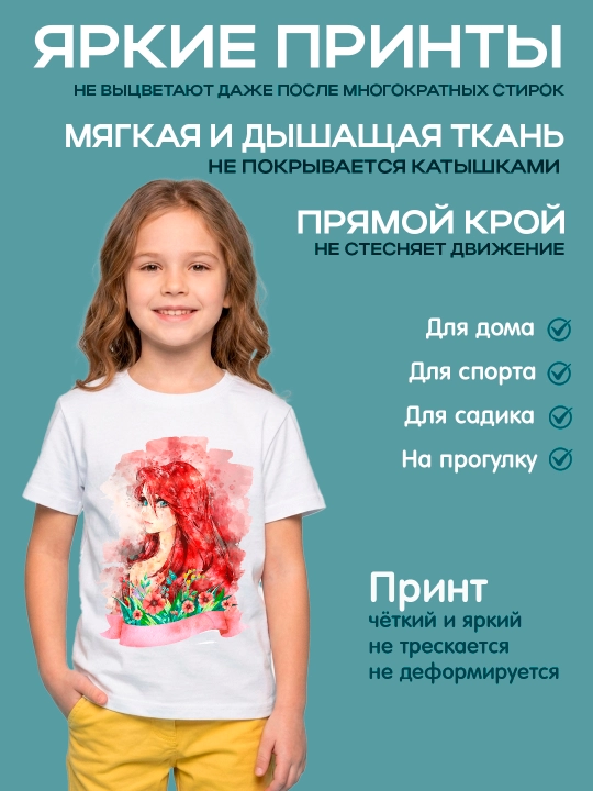 Футболка белая для девочки с принтом "Принцессы Диснея", 4-12 лет