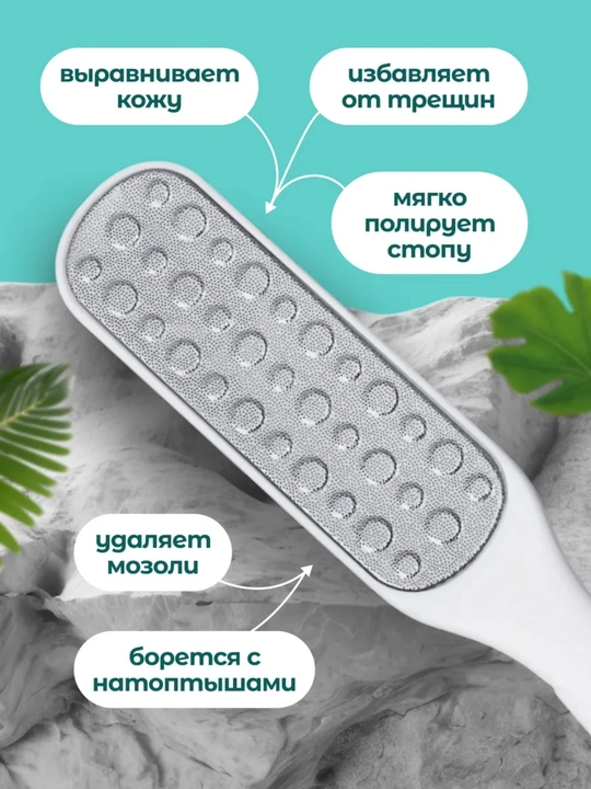 Двусторонний скребок для ног из пемзы, пемза с лезвием, пемза для чистки пяток