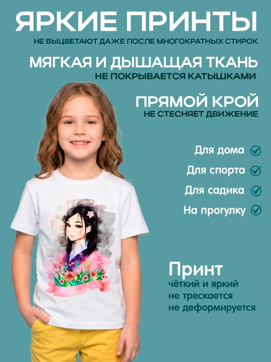 Футболка белая для девочки с принтом "Принцессы Диснея", 4-12 лет