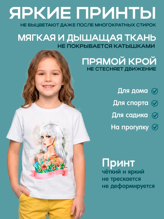 Футболка белая для девочки с принтом "Принцессы Диснея", 4-12 лет