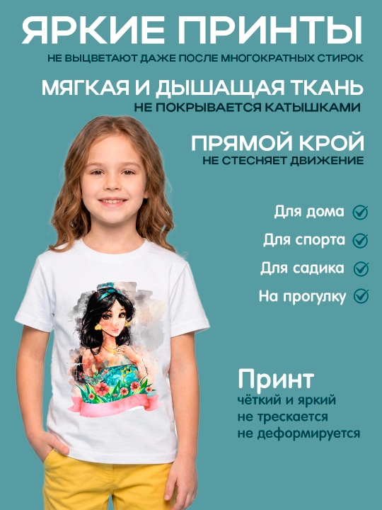 Футболка белая для девочки с принтом "Принцессы Диснея", 4-12 лет