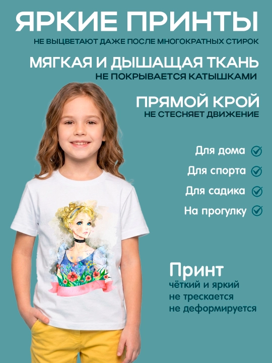 Футболка белая для девочки с принтом "Принцессы Диснея", 4-12 лет