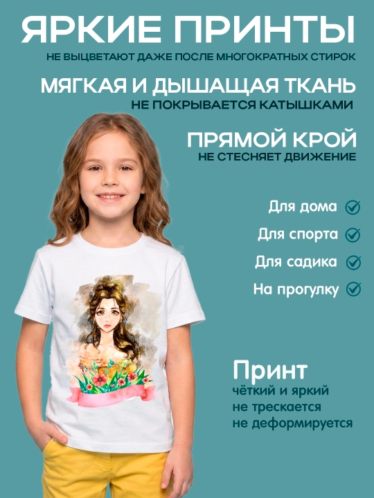 Футболка белая для девочки с принтом "Принцессы Диснея", 4-12 лет