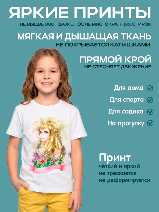 Футболка белая для девочки с принтом "Принцессы Диснея", 4-12 лет
