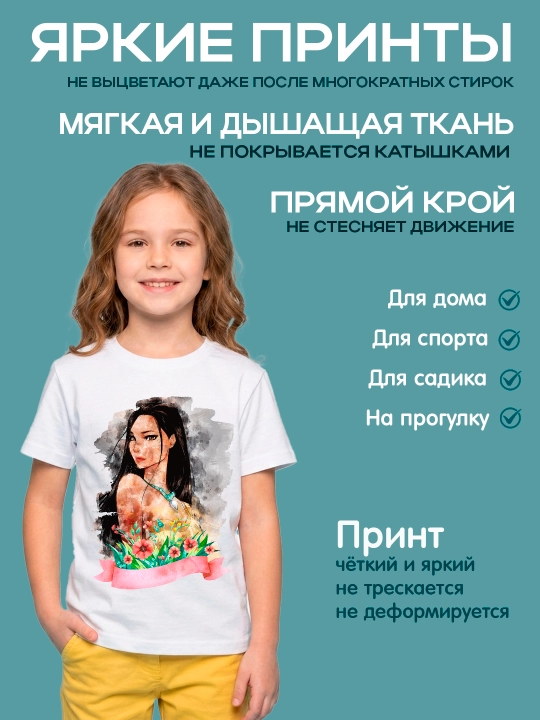 Футболка белая для девочки с принтом "Принцессы Диснея", 4-12 лет