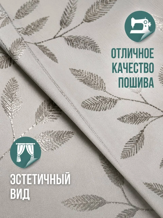 KDF шторы, для домашнего интерьера и отелей, ширина 150 * 280 высота