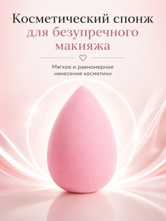 Розовый