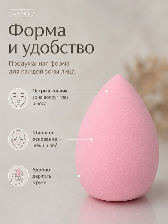 Спонж косметический для нанесения макияжа, все формы