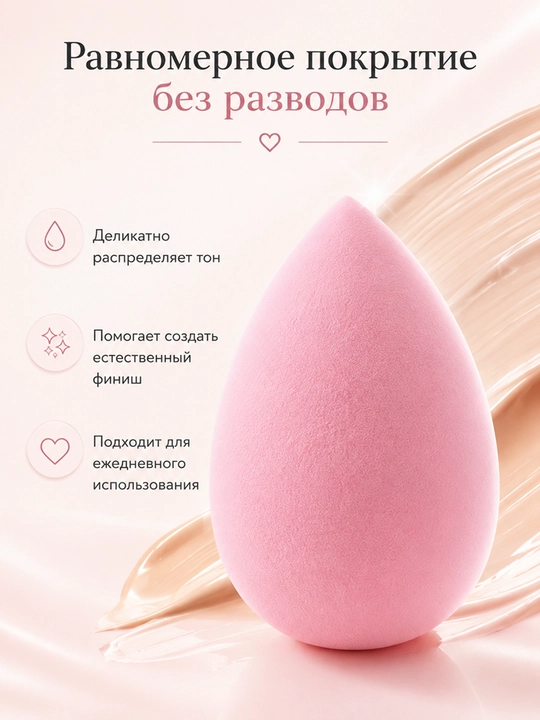 Спонж косметический для нанесения макияжа, все формы