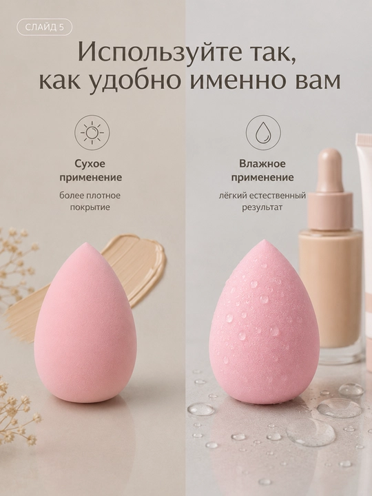 Спонж косметический для нанесения макияжа, все формы