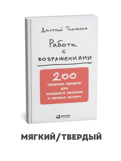 E’tirozlar bilan ishlash - Dmitriy Tkachenko - 