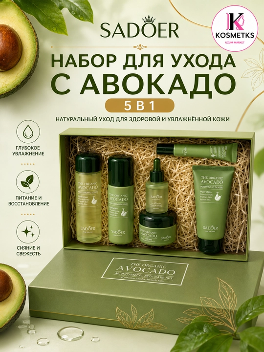 Avokadoli yuz parvarishi to‘plami SADOER Organic Avocado 5 tasi 1 da - 