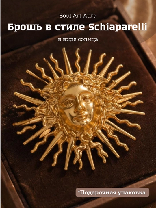 Брошь «Глаз» — акцентное украшение