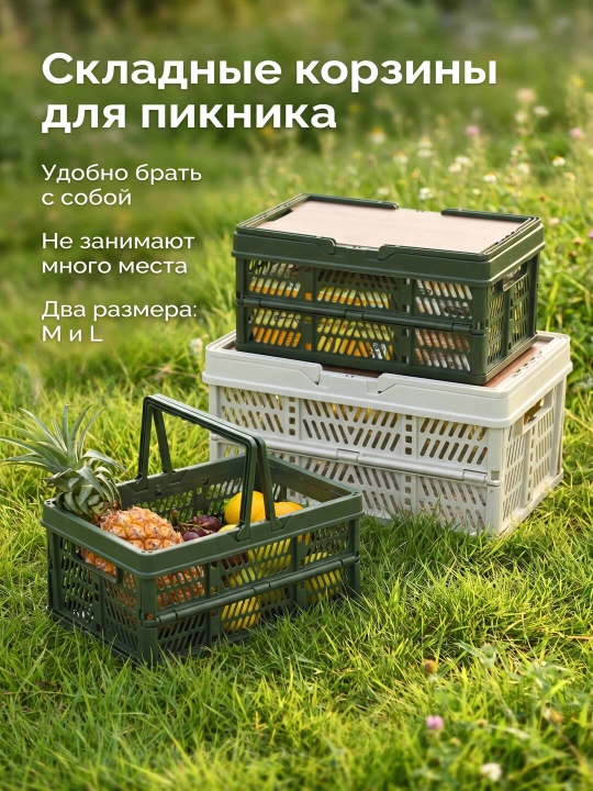 Ko‘p funksiyali yig‘ma savat - 
