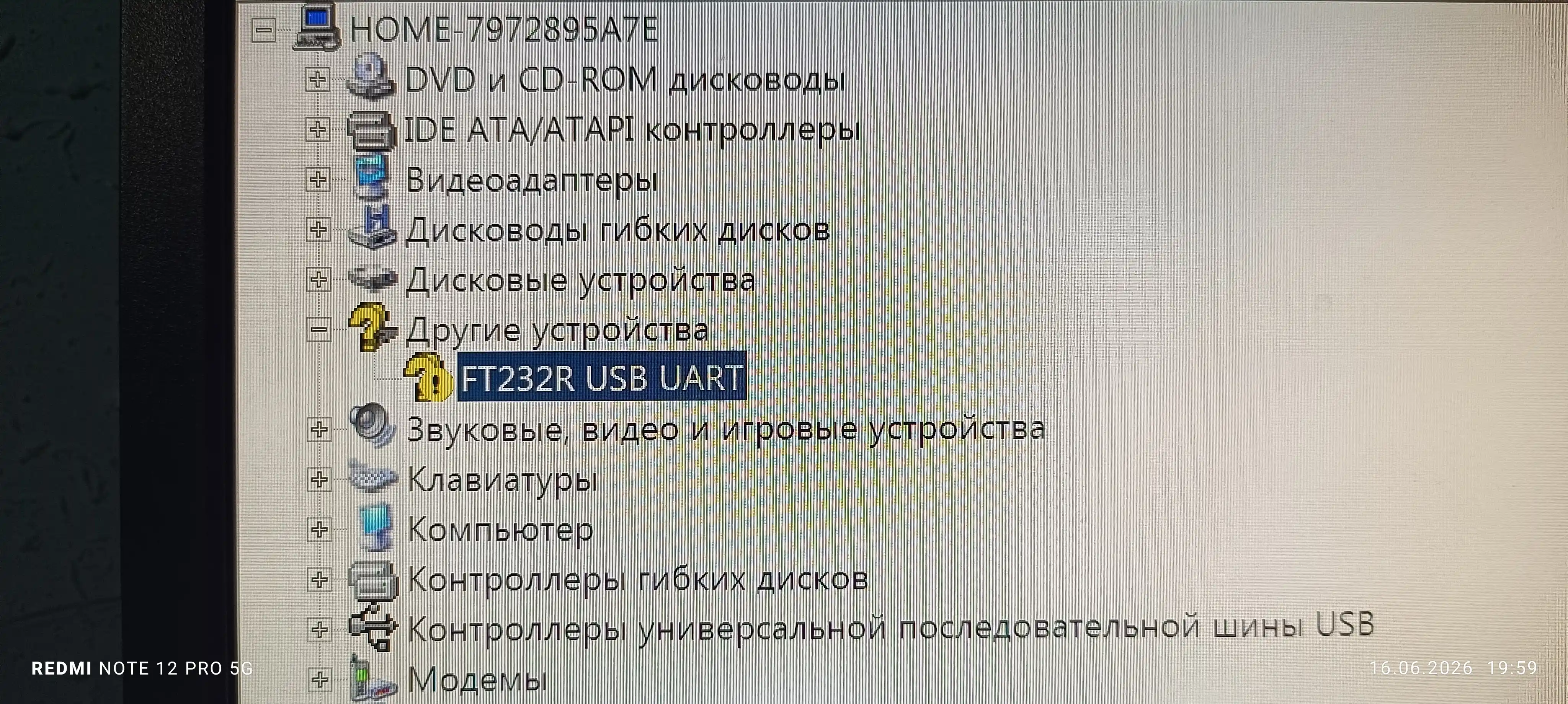 Ардуино нано Type-C ATMega328
