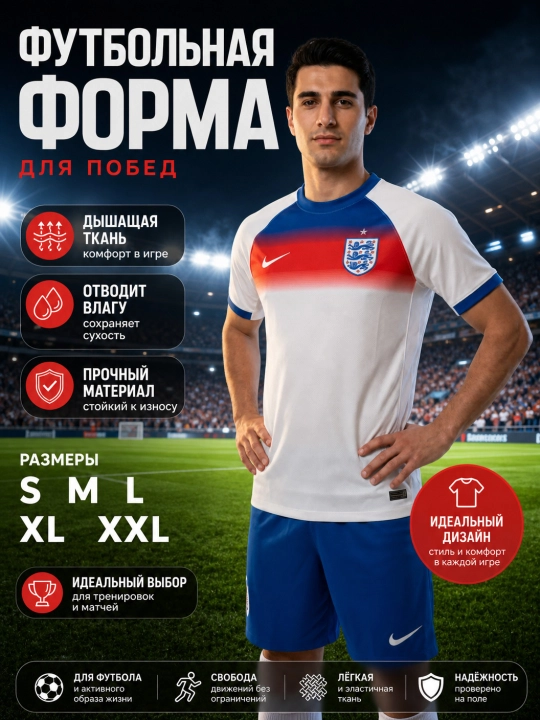 Футбольные формы сборных стран 2026 - 