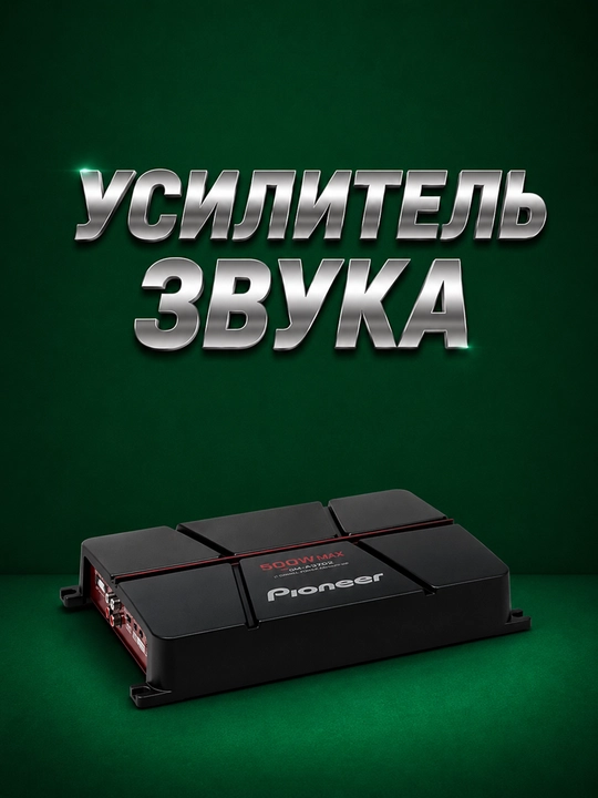 Avtomobil uchun ovoz kuchaytirgich PIONEER GM-A6704 4 kanalli qora 1000W