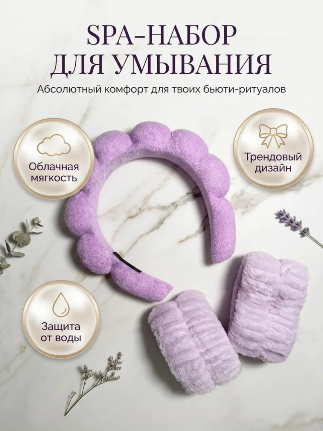 Лавандовый