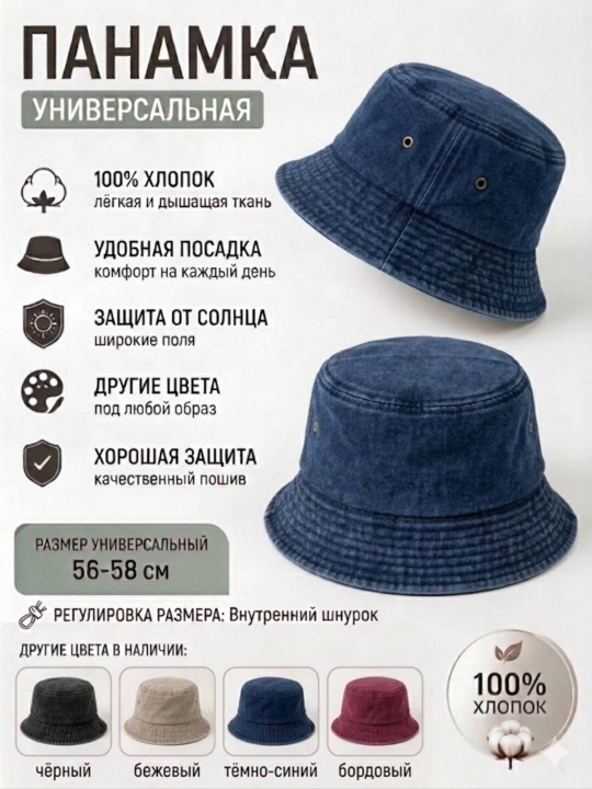 Yozgi panama, unisex, 100% paxtalik, universal paxtalik, sayr va dam olish uchun mo‘ljallangan - 