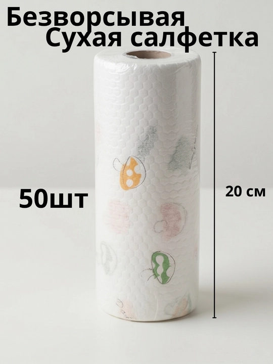 Микрофибра салфетки, рулонные салфетки, кухонные тряпки, салфетки для кухни - 