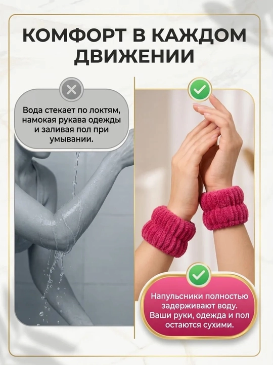 Ободок для умывания и снятия макияжа, умывания лица и снятия макияжа