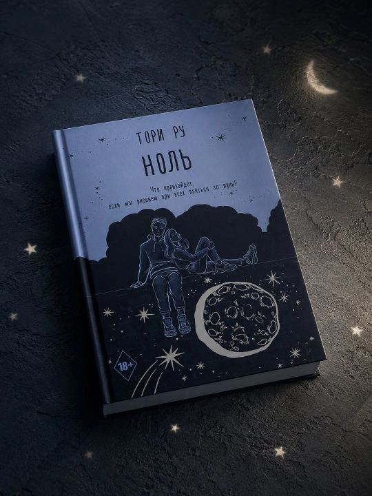 Nol. Ru Tori