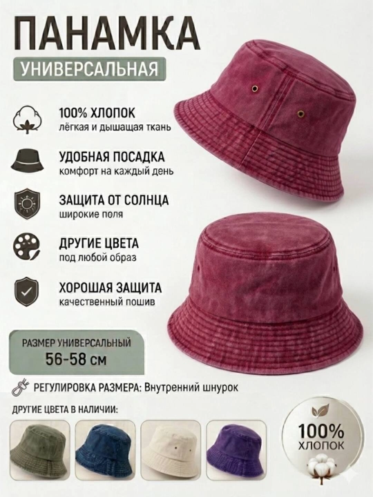 Yozgi panama, unisex, 100% paxtalik, universal paxtalik, sayr va dam olish uchun mo‘ljallangan - 