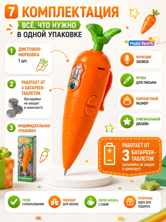 Diktofon ruchka Sabzi Zveropolis 2, bolalar uchun ovoz yozish o‘yinchog‘i