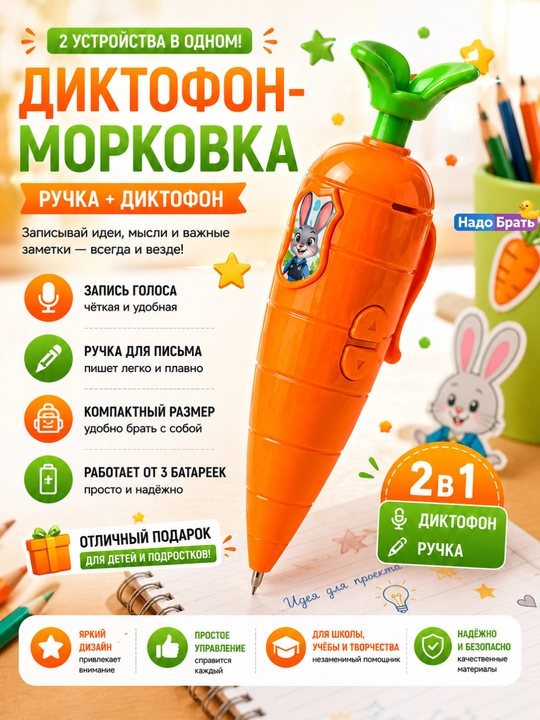 Diktofon ruchka Sabzi Zveropolis 2, bolalar uchun ovoz yozish o‘yinchog‘i - 