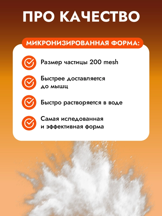 Креатин моногидрат Creatine CYBERMASS, 200 г, 40 порций