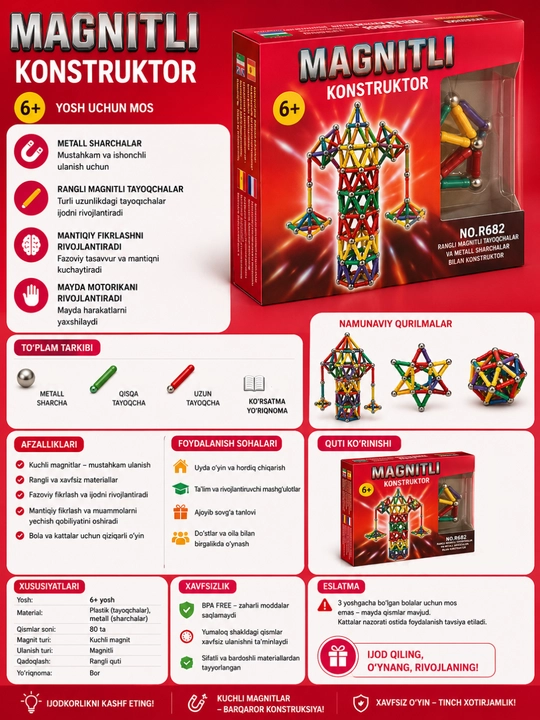 Магнитная игрушка