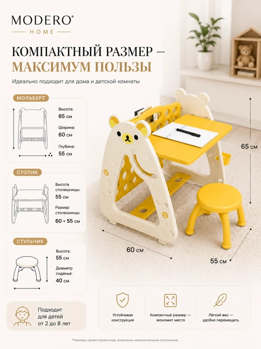 Детский столик со стулом для рисования, детский мольберт
