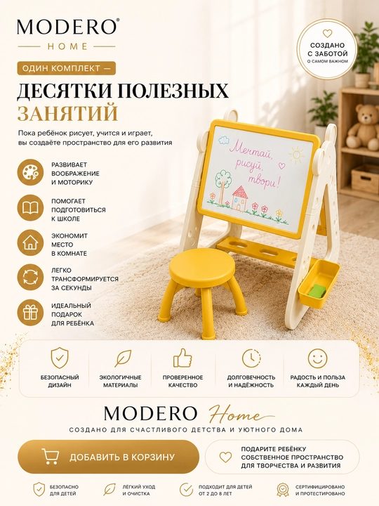 Детский столик со стулом для рисования, детский мольберт
