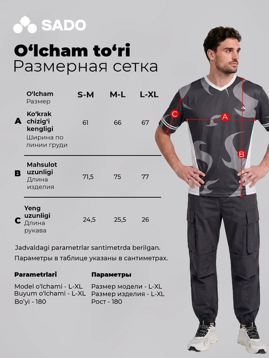 Sport oversize futbolka-jersey SADO