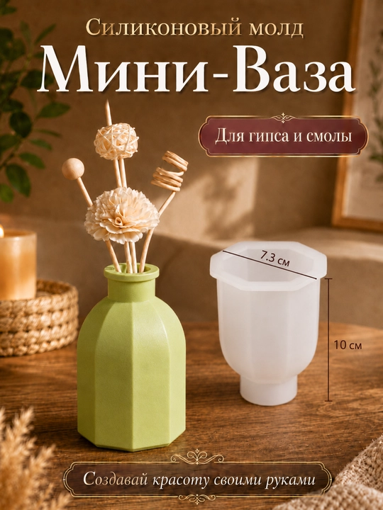 Silikon qolip, gullar uchun guldon, guldon qolipi, gips va smola uchun mold