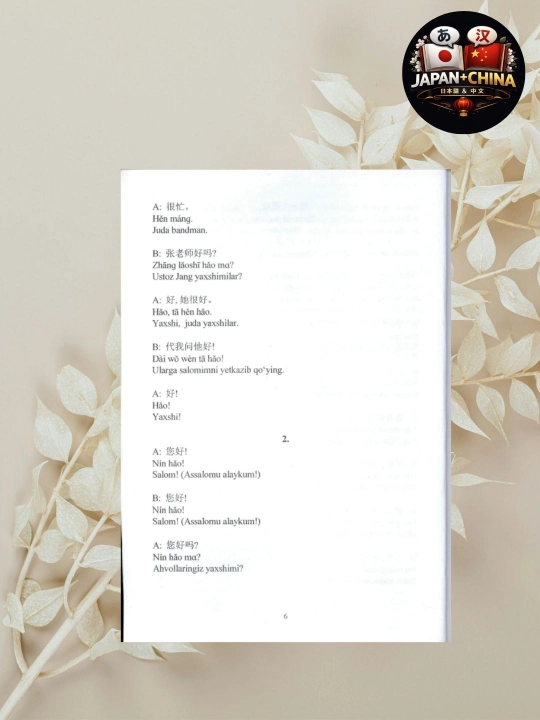 Amaliy xitoy tili darsligi, boshlang'ich daraja (Hanyu Kouyu), audio yuklab olish bilan