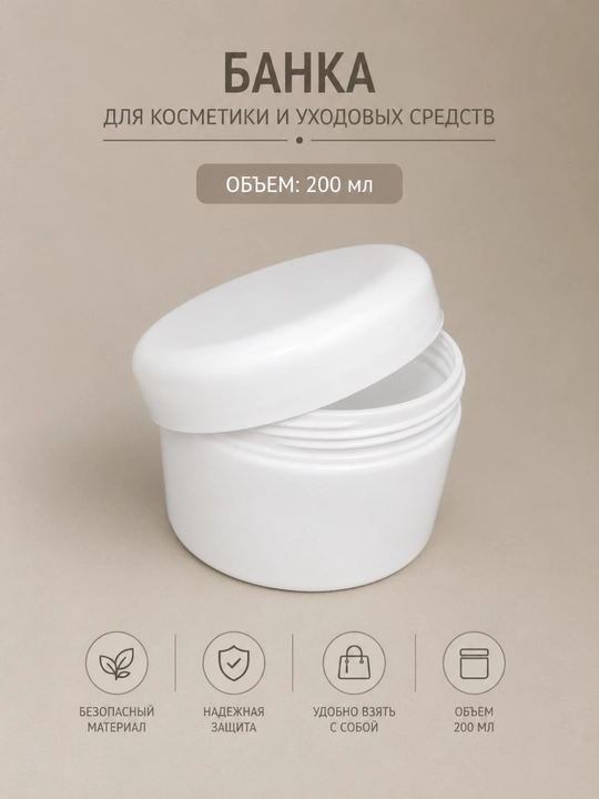 Kosmetik banka 200 ml plastik idish qopqoqli krem niqob skrab uchun universal konteyner - 