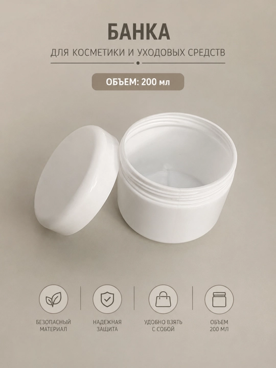 Kosmetik banka 200 ml plastik idish qopqoqli krem niqob skrab uchun universal konteyner