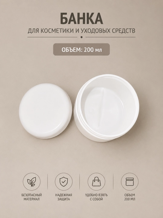 Kosmetik banka 200 ml plastik idish qopqoqli krem niqob skrab uchun universal konteyner