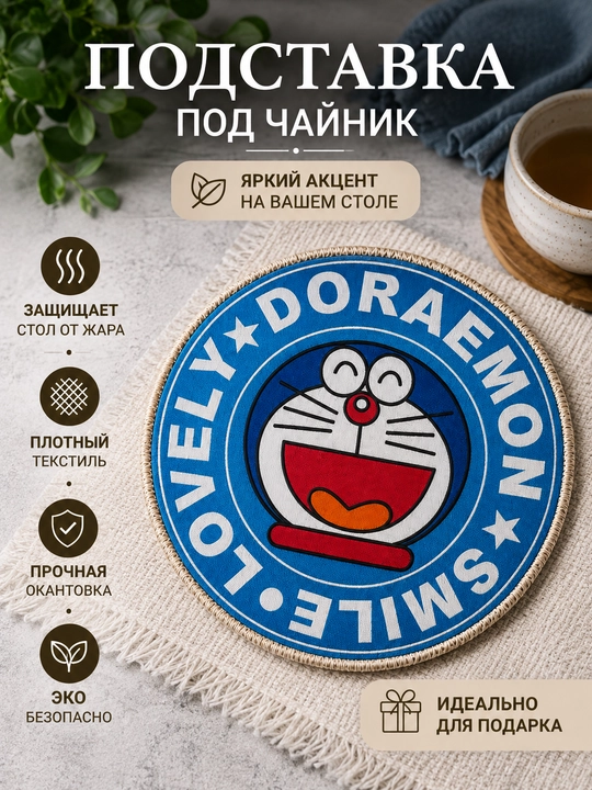 Choynak uchun taglik - 
