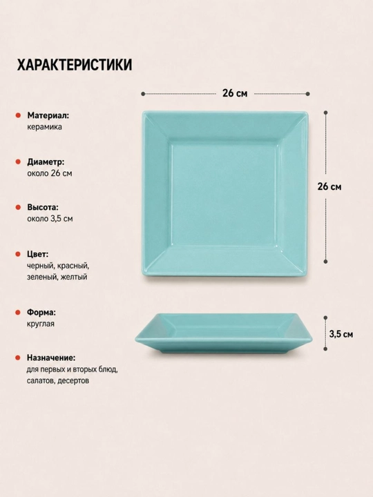 Rangli Spiral Dizaynli Keramika Tarelka