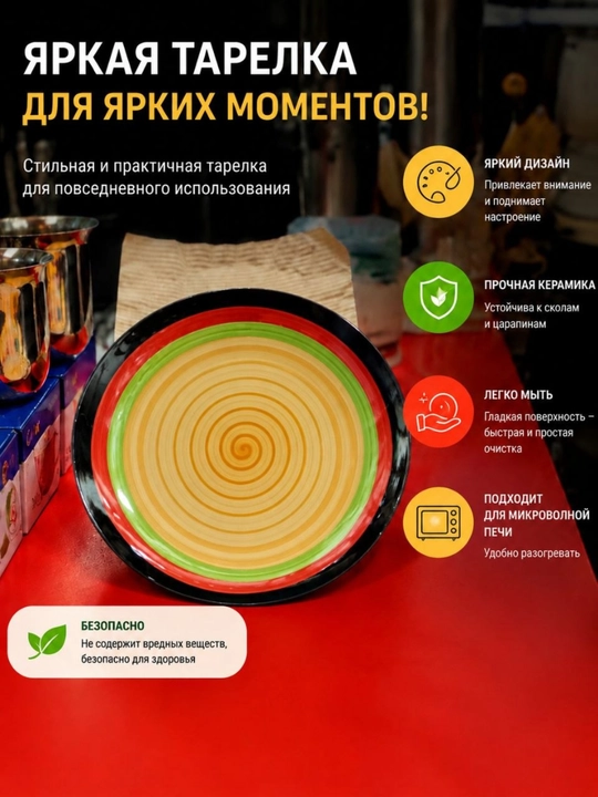 Rangli Spiral Dizaynli Keramika Tarelka - 