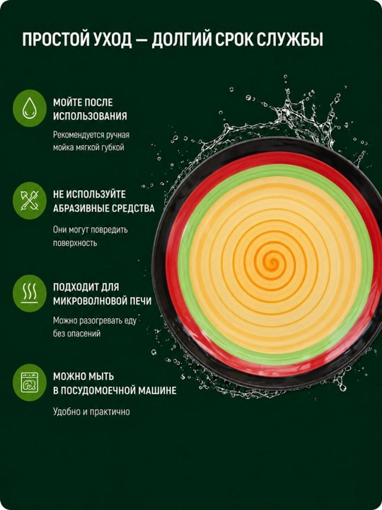 Rangli Spiral Dizaynli Keramika Tarelka