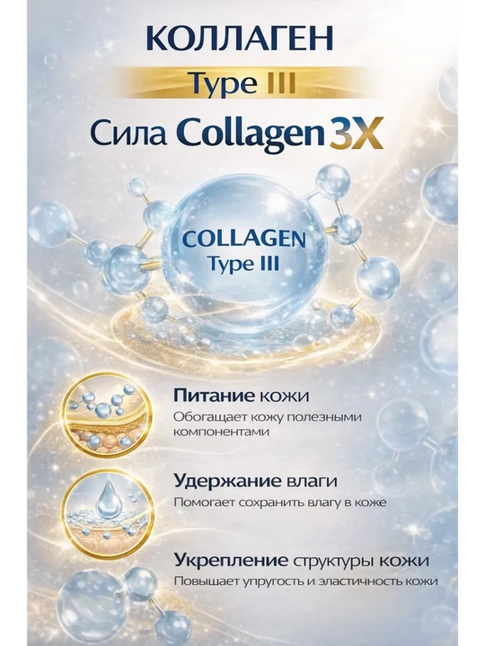 Крем для лица SADOER COLLAGEN 3X