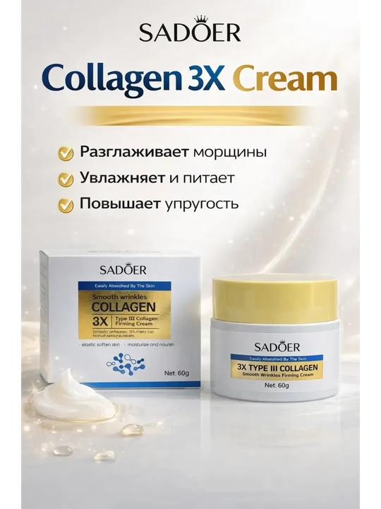 SADOER COLLAGEN 3X YUZ KREMI - 