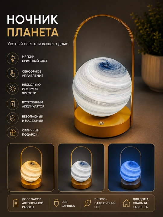 Настольная LED лампа с тёплым светом, декоративная лампа для дома и спальни - 