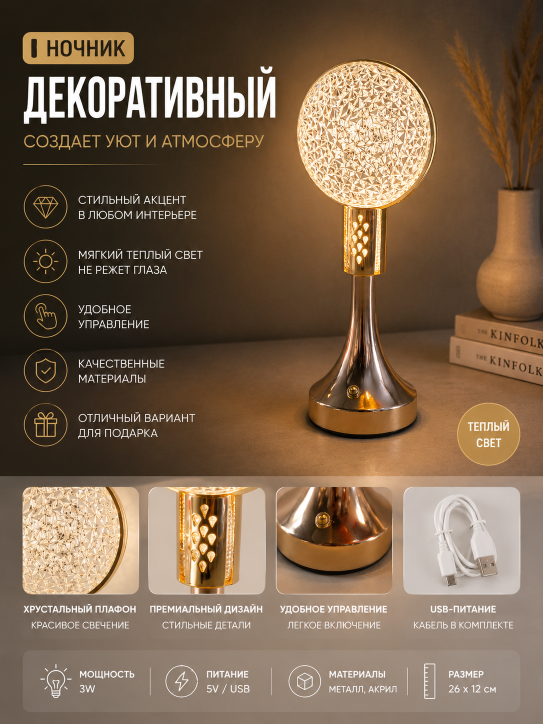 Настольная LED лампа с тёплым светом, декоративная лампа для дома и спальни - 